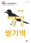 자음 韓国語 勉強에 있는 Jwknt님의 핀 | 쓰기, 학습 활동, 아이들 교육