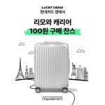 럭키드로우