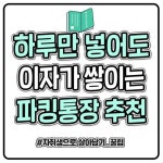 재테크