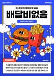 딜리버리