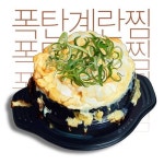 김치찌개 일러스트