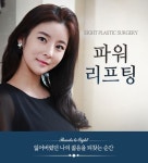 예쁘니까, 에이트성형외과의원