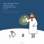 날마다 묵상 29