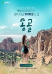 국립공원, 여권 들고 떠나볼까? 전국 21개 국립공원 ‘스탬프 투어’ 진행 산과 나무의 다양한 유형을 담은 흑백 도안