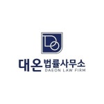 법무법인 로고