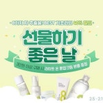 지니의 3분 이벤트. 푸라닭 신메뉴 고르면 우리집에 배달된다고?
