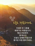 상쾌한 아침
