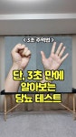 체조