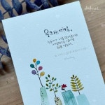 수채캘리그라피