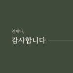 감사카드 디자인