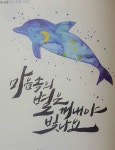 망월동 #캘리그라피 #손글씨 #먹글씨 #붓글씨 #서예 #붓펜캘리 #수채캘리 #수채화 #감성글귀 #좋은글 #자작글 #DIY캘린더 #돌봄교실... 
