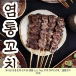 구이