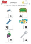 엄마표 한글배우기 ㄱ~ㅎ까지 자음 모두 쓰기