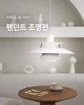 카민디자인 길음뉴타운래미안 9단지 50py > 50PY | 카민디자인 | Furniture, Design, Home decor
