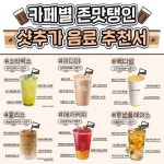 커피 음료 레시피