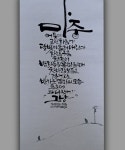 플러스펜 수채화 캘리