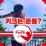 Top 10 키크는 스트레칭 ideas and inspiration