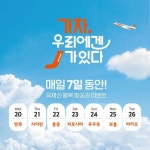 항공사