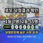 로또 1134회 당첨 예상번호 8월 24일 로또 당첨 번호, 최다당첨 연속쌍 홀짝수 색상 통계, 나눔 로또 1133회 당첨번호 오늘 로또번호 645... 