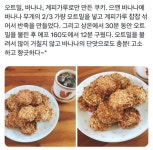 피크닉 갈 때 와인이랑 먹을 핑거푸드 레시피