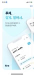 핀트