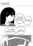 맨헤라
