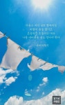 Top 10 긍정 글귀 ideas and inspiration