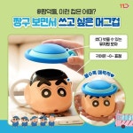 짱구 유치원