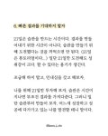 습관 만들기