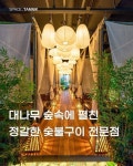 캠핑 바베큐