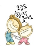 할수있숴 Cute Emoji Wallpaper with Korean Words