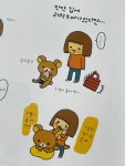 사랑에 빠진
