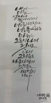 행복한 캘리그라피 예쁜글씨 모음