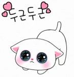 두근두근 두근두근 : 네이버 블로그 | Cute gif, Floral wreath watercolor, Kdrama funny