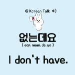 Pin page Pin de ksv en 한글 en 2021 | Palabras coreanas, Libros para aprender coreano, Aprender a escribir coreano | Easy korean... 
