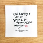 주의인지 초록색의 진행인지에 따라  관계에도 그에 따른 신호가 필요할 때가 있다. | 영감을 주는 말, 인생에 관한 명언, 인생 좋은글