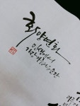 캘리그라피 수업 / 화요반 캘리그라피 수업 / 화요반 : 네이버 블로그 | Clip art, Coloring pages, Caligraphy
