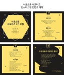 [마케팅] KCC 스위첸 광고 카드뉴스 디자인 [마케팅] KCC 스위첸 광고 카드뉴스 디자인 | 비즈니스 마케팅, 카드 레이아웃, 스크랩북 디자인