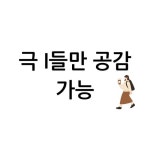 내 MBTI에 맞는 최적의 여행지·숙소 어디? 내 MBTI에 맞는 최적의 여행지·숙소 어디? in 2025 | Views