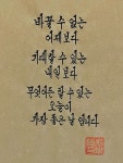 돈에 맞춰 일하면 직업이고 돈을 넘어 일하면 소명이다 돈에 맞춰 일하면 직업이고 돈을 넘어 일하면 소명이다 | 현명 인용구, 인생에 관한 명언... 