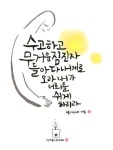 Pin page 성경사진에 있는 김선영님의 핀 | 성경 구절, 구절, 손글씨 문구