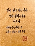 비싼 보약 보다 더 좋은 음식 4가지 #명언 #건강 #인생조언 Pin by 성호 on 건강식품 in 2025