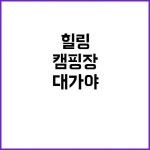 석유화학산업 경쟁력 강화 방안 아직 결정되지 않았다! | 대구진
