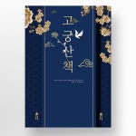 [플랜비디자인] 나는 인정받는 팀장이고 싶다