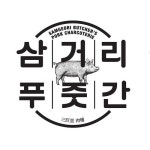 Authentic Korean Food Logo Design: Modern and Feminine Authentic Korean Food Logo Design: Modern and Feminine | 식품 로고 디자인... 