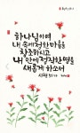 Pin page calligraphy_완벽하지 않아도 괜찮아 | Coreanas, Apuntes