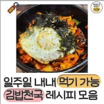 소풍김밥 어린이집도시락 유치원도시락 のり巻き 꼬마김밥 ♥뉴욕핫도그김밥♥뽀득뽀득 비엔나 엄청엄청 귀여워요~ 이쁜김밥... 