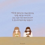 [ sns, 우리에게 분별이 필요한 이유 ] - - 최근 신천지 등 이단들의 메세지가 많이 오네요. - 독자 여러분들도 각별히 조심하시고 분별하시길... 