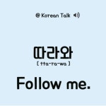 Pin page Pin by Gijin Toolan on 영어 | Korean words learning, Korean words, Learning korean grammar
