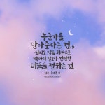 Pin page 좋은글에 있는 Chungkon Kim님의 핀 | 아침 사진, 새해 카드 디자인, 손글씨